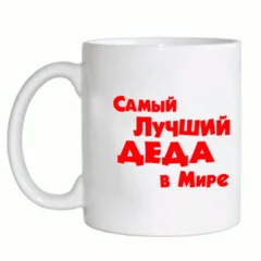 чашка семейные 13